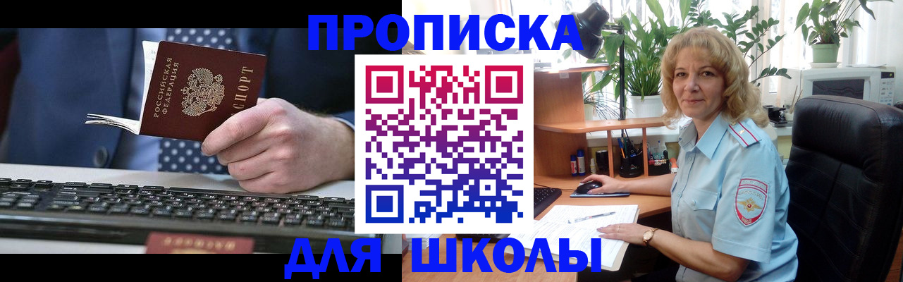 временная регистрация адрес в Красноармейске
