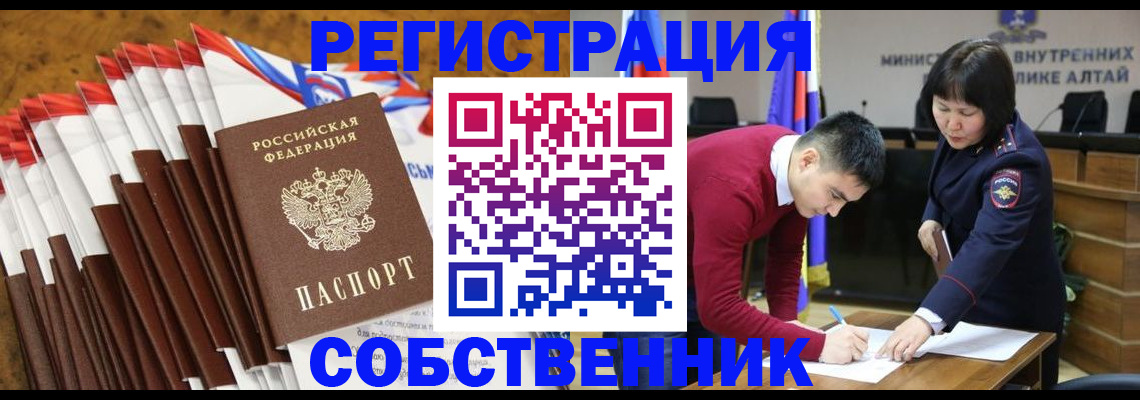 временная регистрация 2025 в Красноармейске